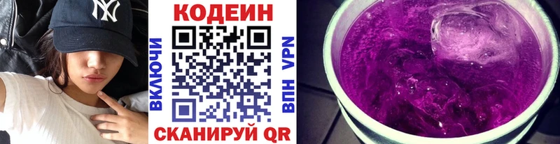 Codein Purple Drank  Купить закладки  Пудож 