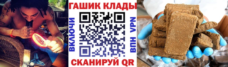 Купить закладки Пудож ГАШ убойный