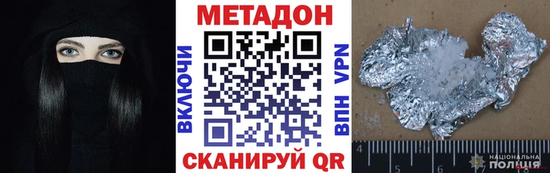 Метадон methadone  Купить  Пудож 